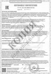 Сертификат на двери противопожарные дымогазонепроницаемые однопольные и двупольные глухие и с остеклением EIWS 60