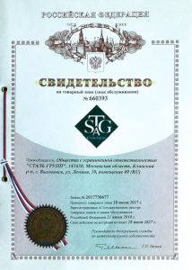Свидетельство на товарный знак Свидетельство на товарный знак