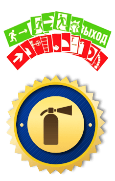 Знаки пожарной безопасности — требования, размещение, значение Знаки пожарной безопасности — требования, размещение, значение