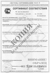 Сертификат соответствия на металлические двери для камер хранения наркотиков (КХН) - сертификат Сертификат соответствия на металлические двери для камер хранения наркотиков (КХН) - сертификат