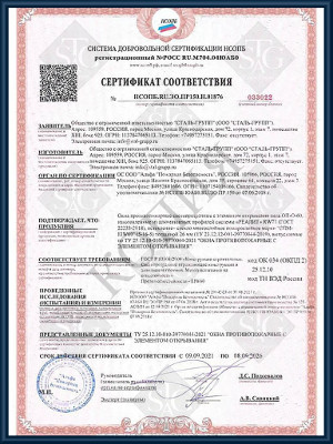 Сертификат на светопрозрачные алюминиевые окна Сертификат на светопрозрачные алюминиевые окна